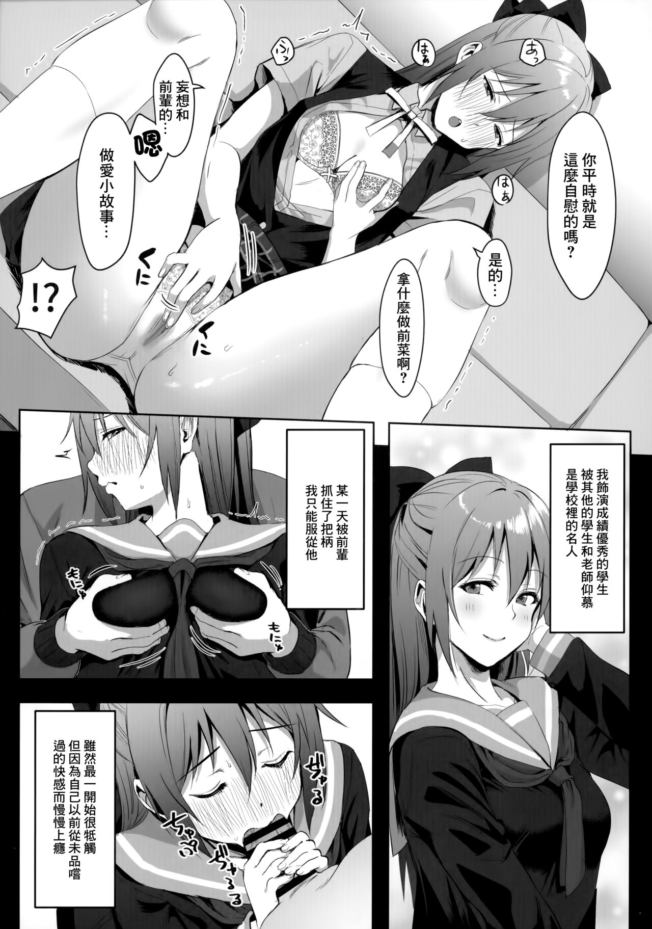 Gomen, Shizuku-chan page 8 full