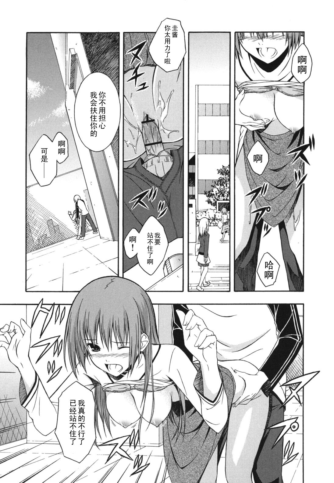 Koisuru Fleming page 1 full