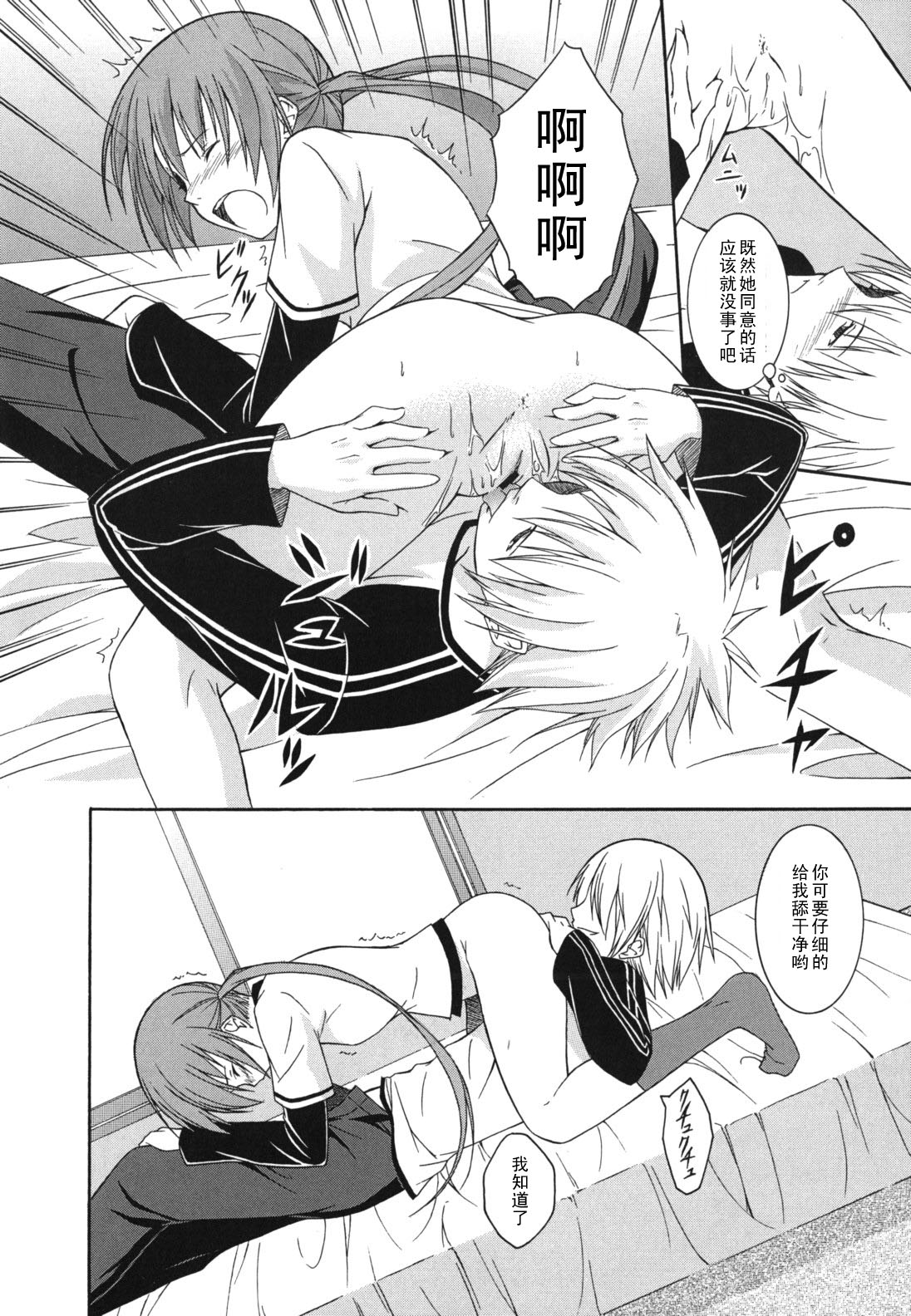 Koisuru Fleming page 10 full