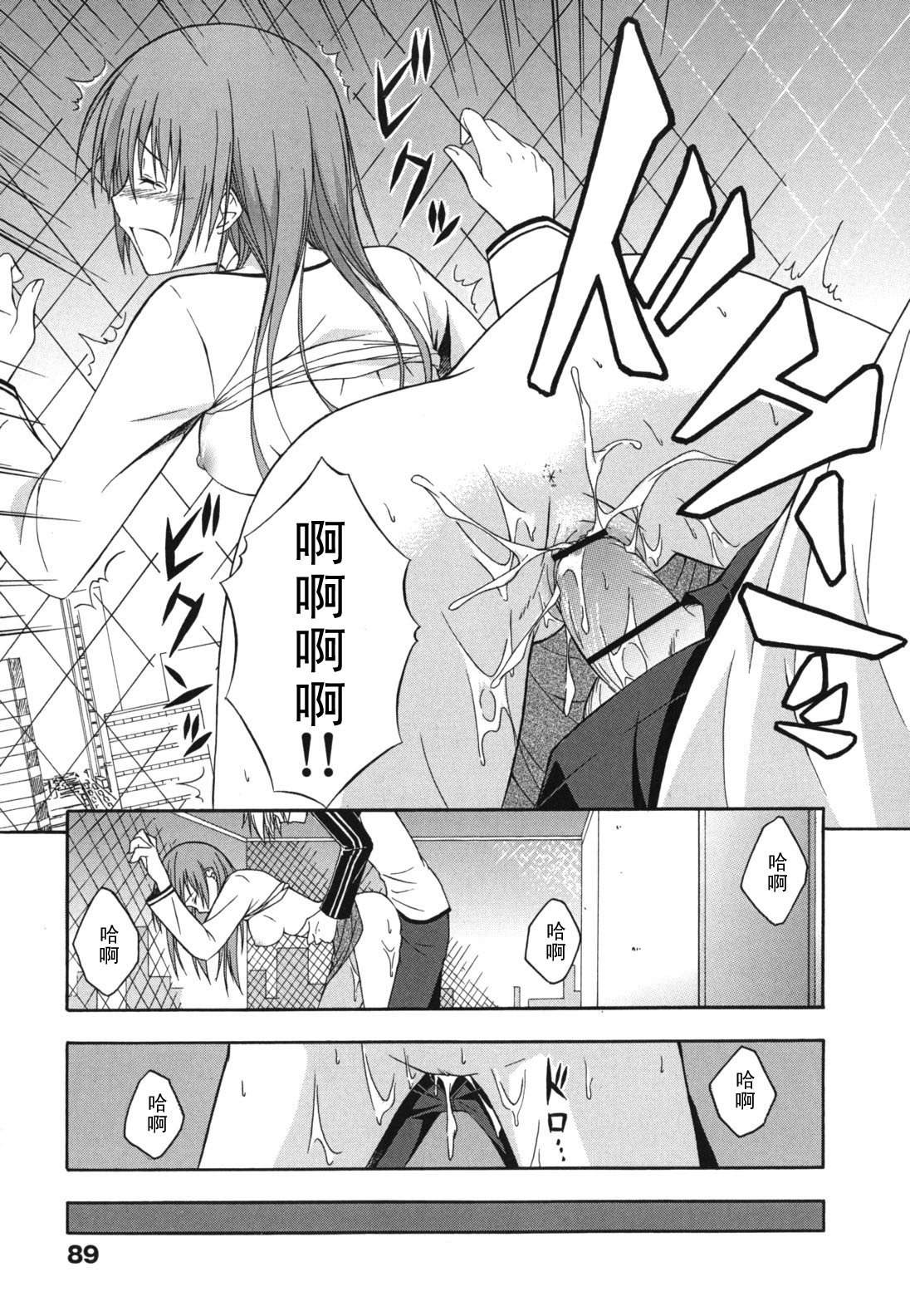 Koisuru Fleming page 3 full