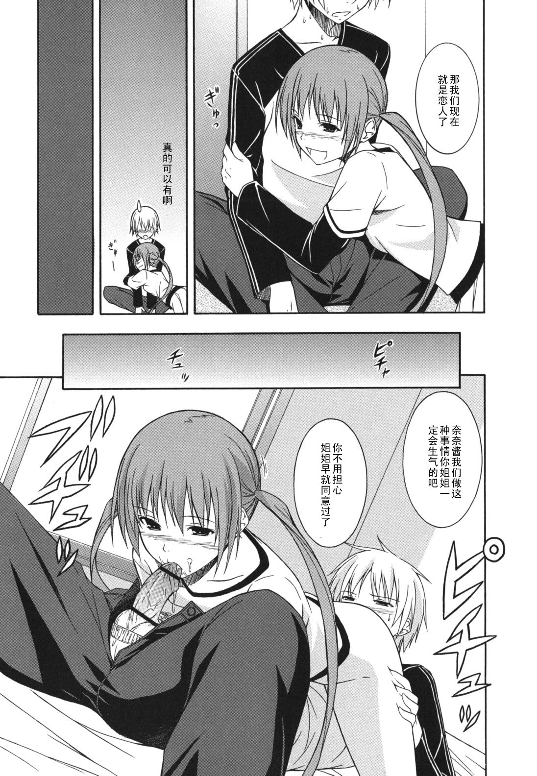 Koisuru Fleming page 9 full