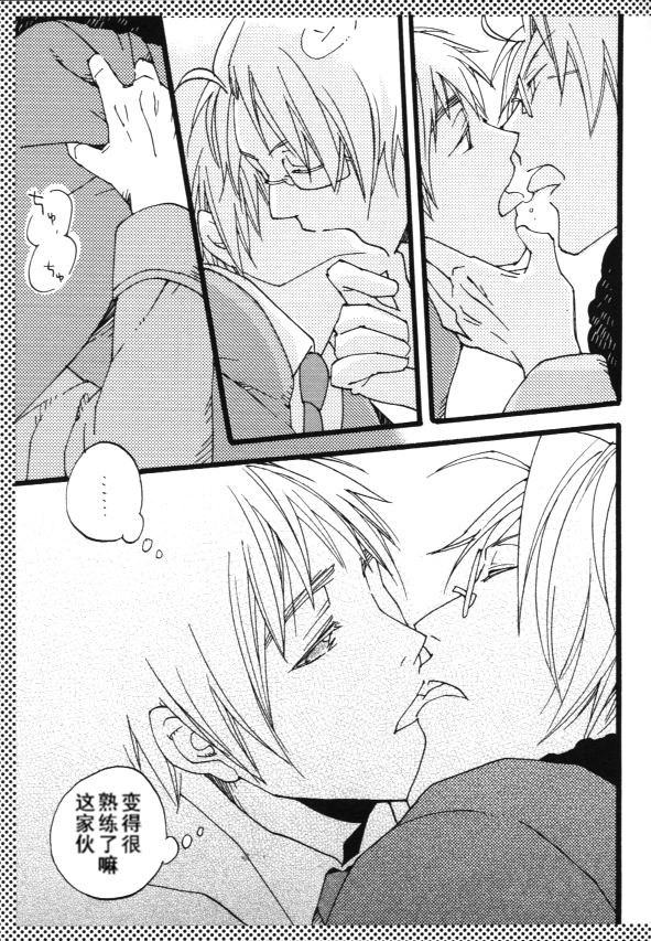 Atama no Saki Kara Kiss no Ame page 4 full