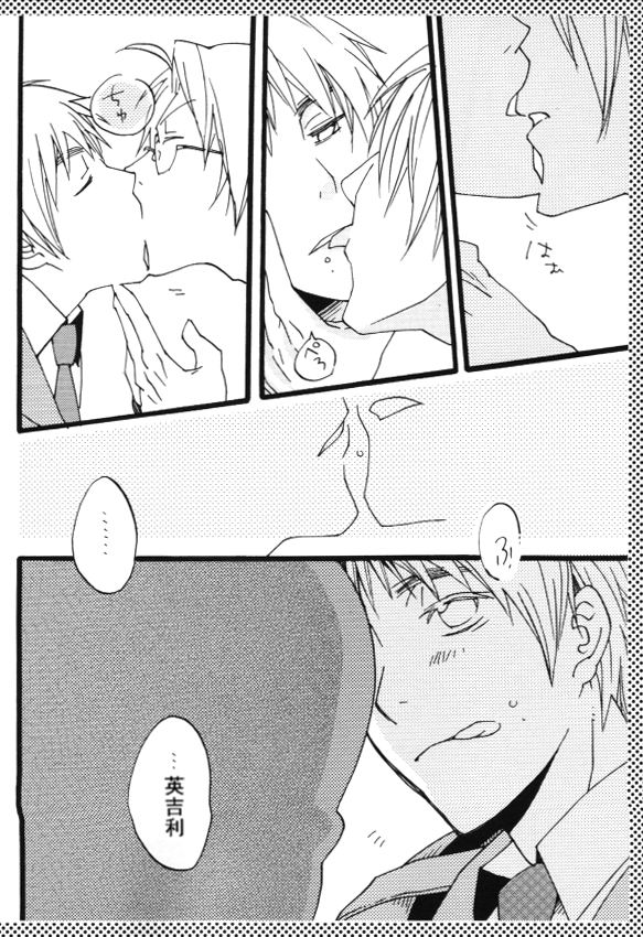 Atama no Saki Kara Kiss no Ame page 5 full