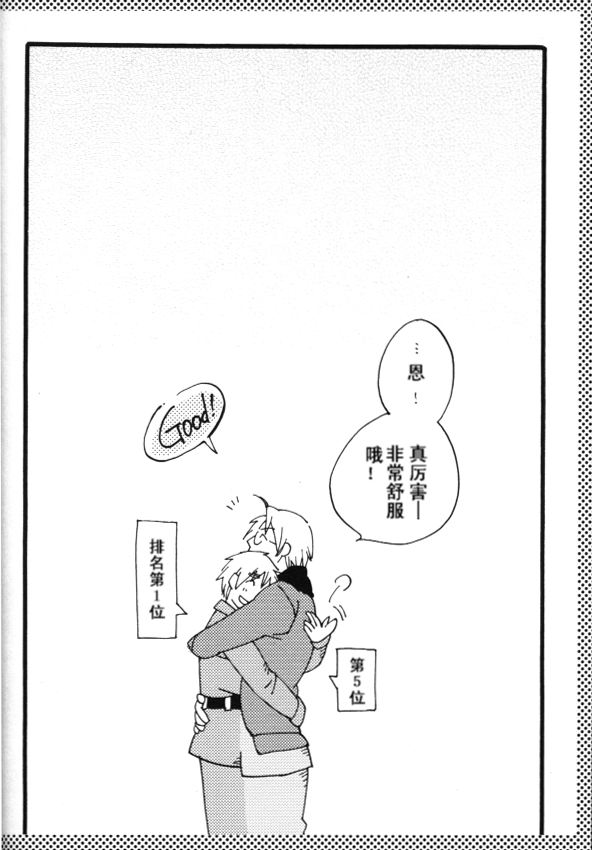 Atama no Saki Kara Kiss no Ame page 7 full