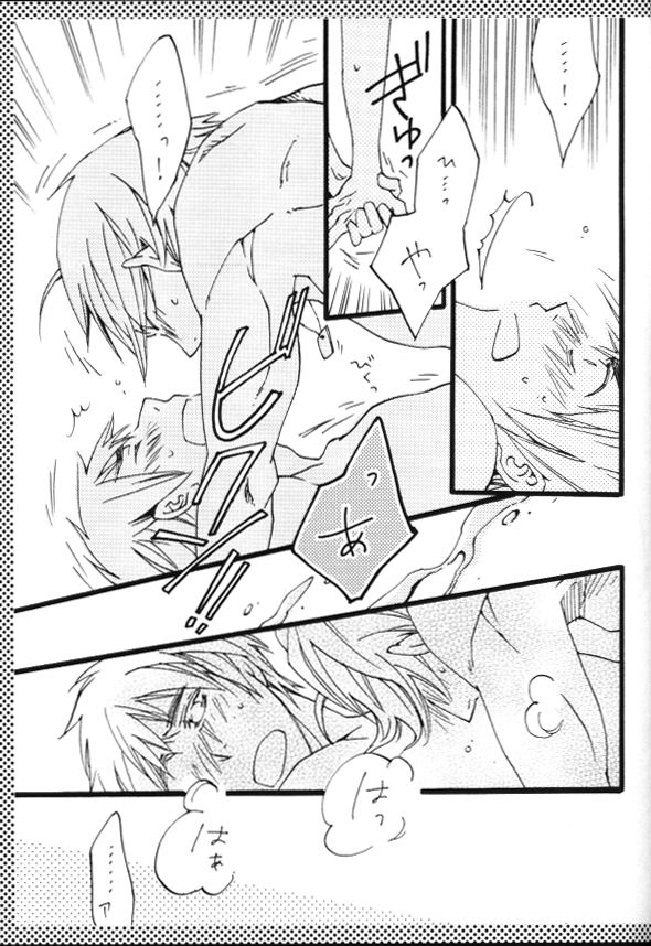 Atama no Saki Kara Kiss no Ame page 9 full