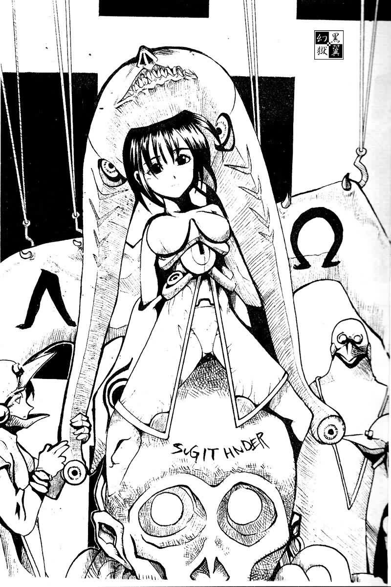 Gokkun Princess page 3 full