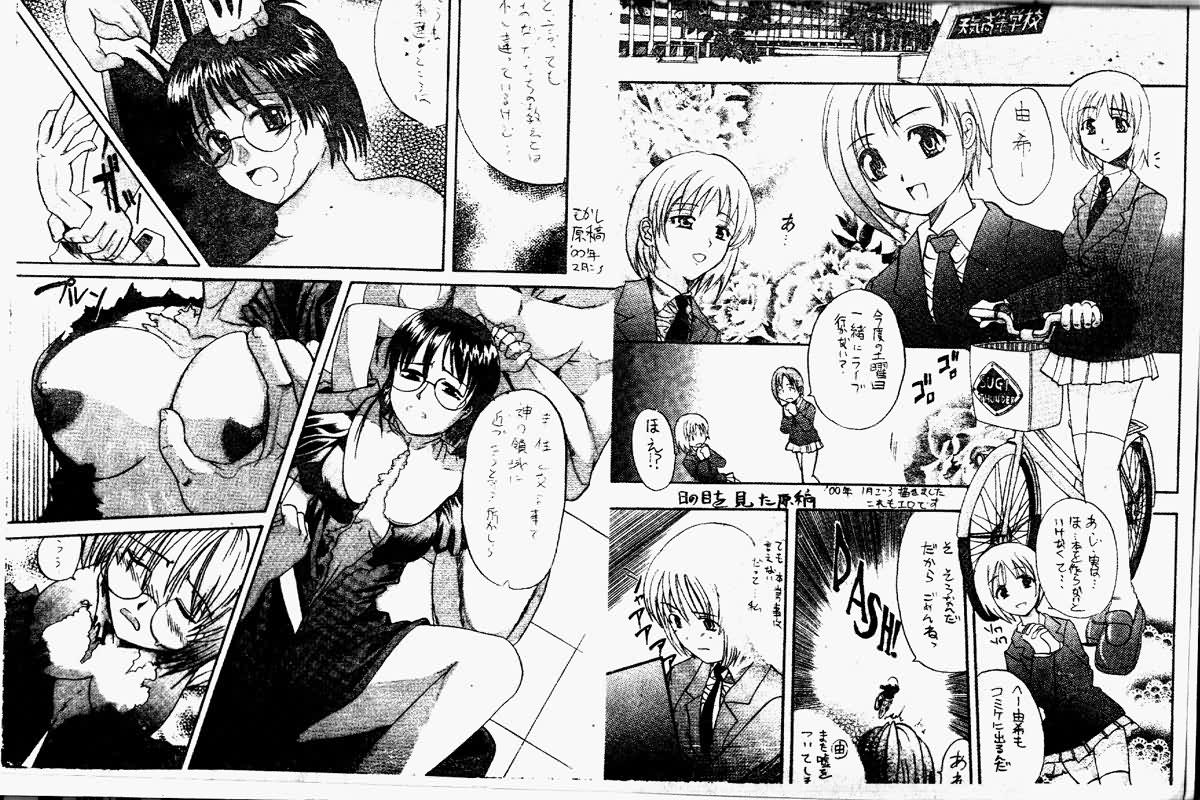 Gokkun Princess page 4 full