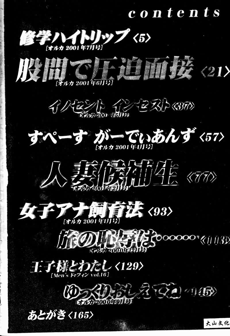 Gokkun Princess page 6 full