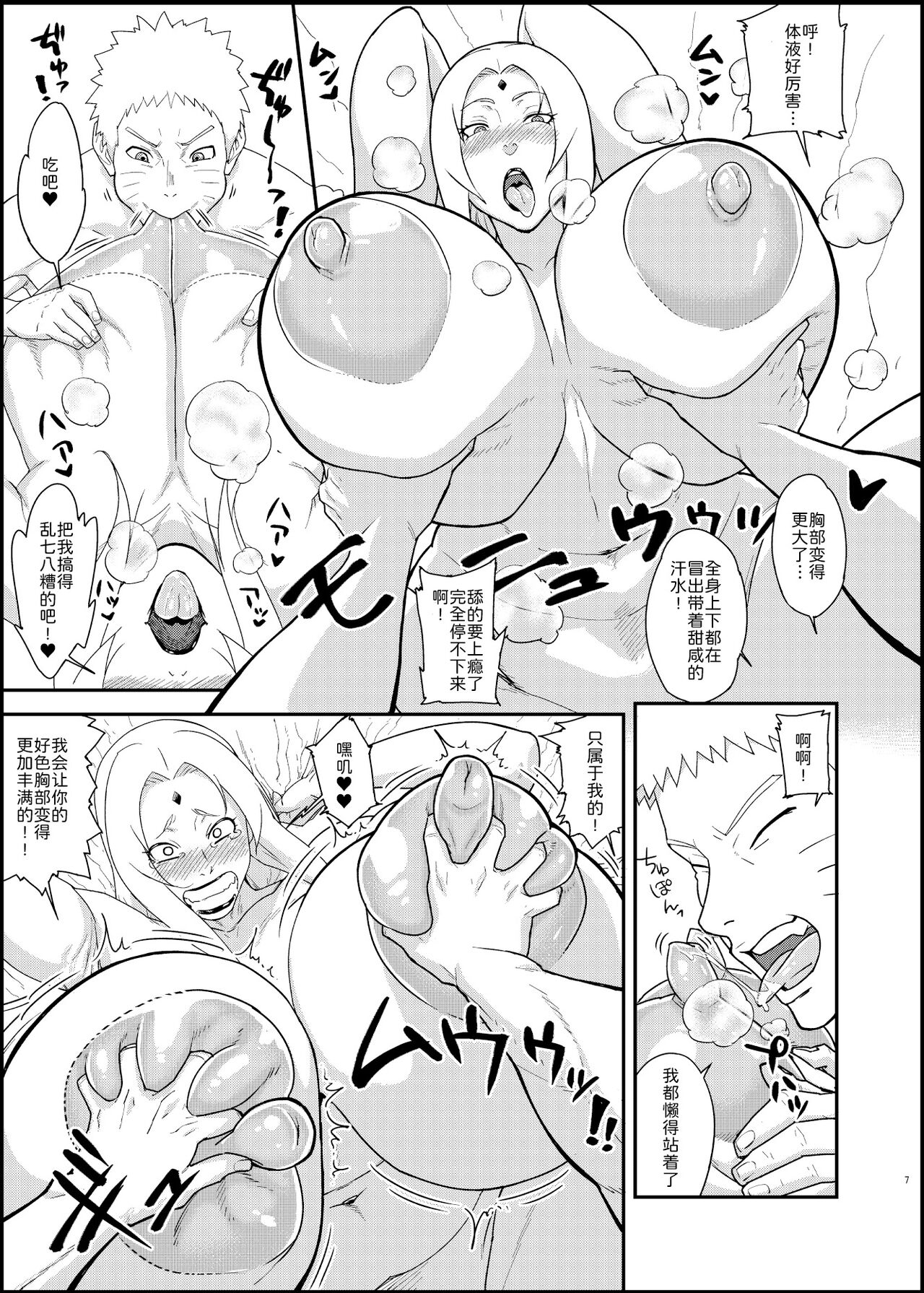 Jukumitsuki Intouden 3 Ge page 6 full