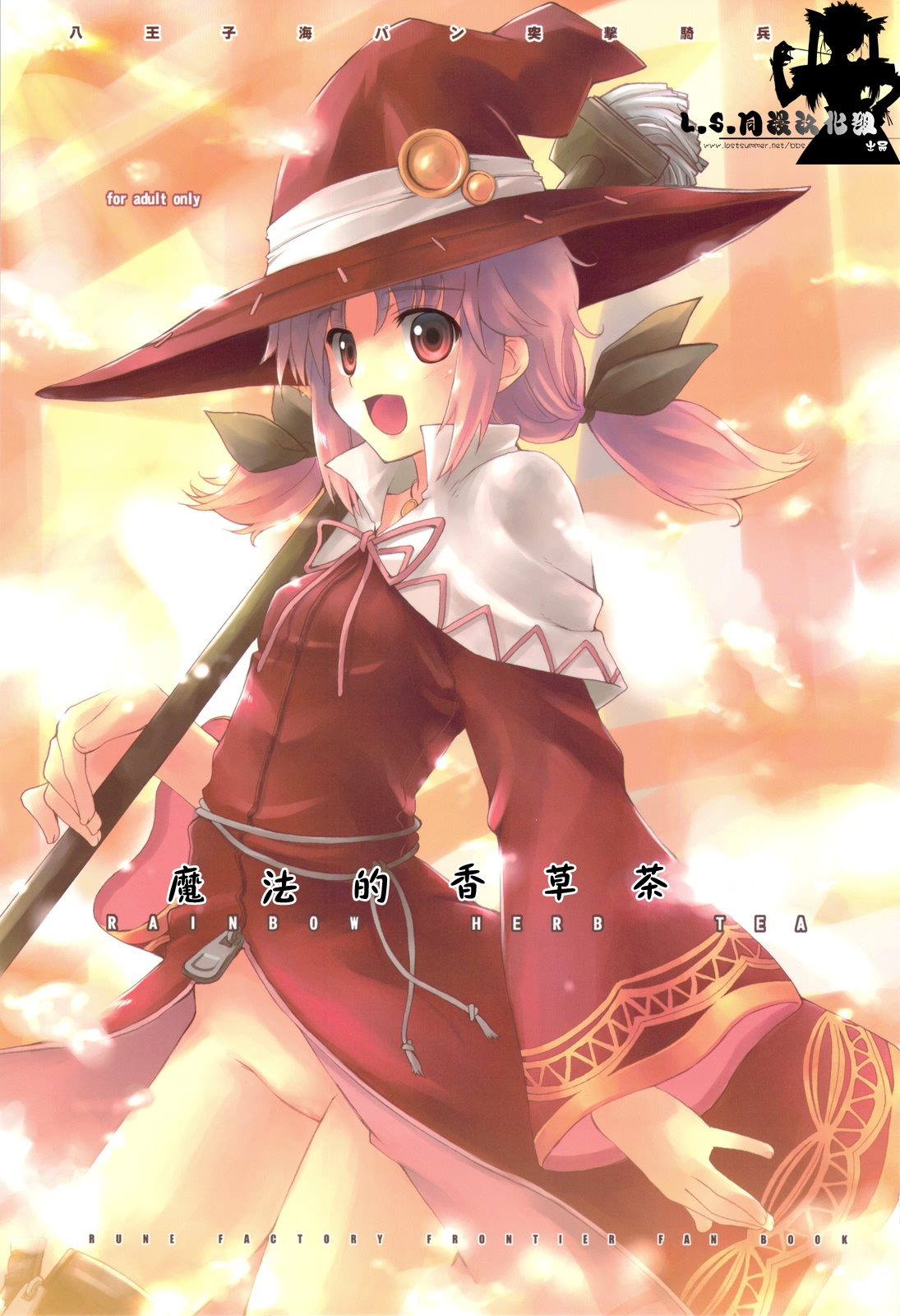 RAINBOW HERB TEA page 1 full