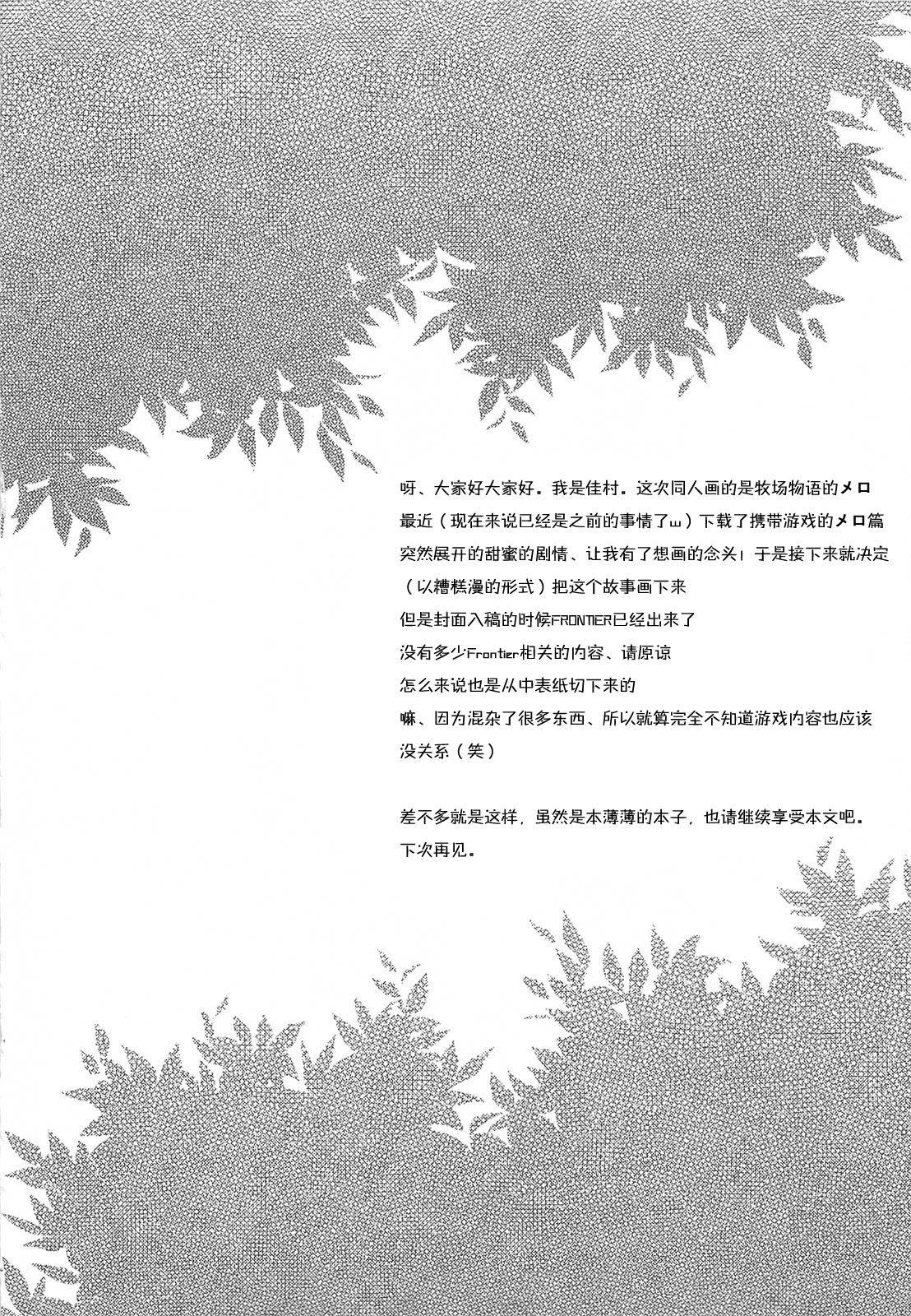 RAINBOW HERB TEA page 3 full