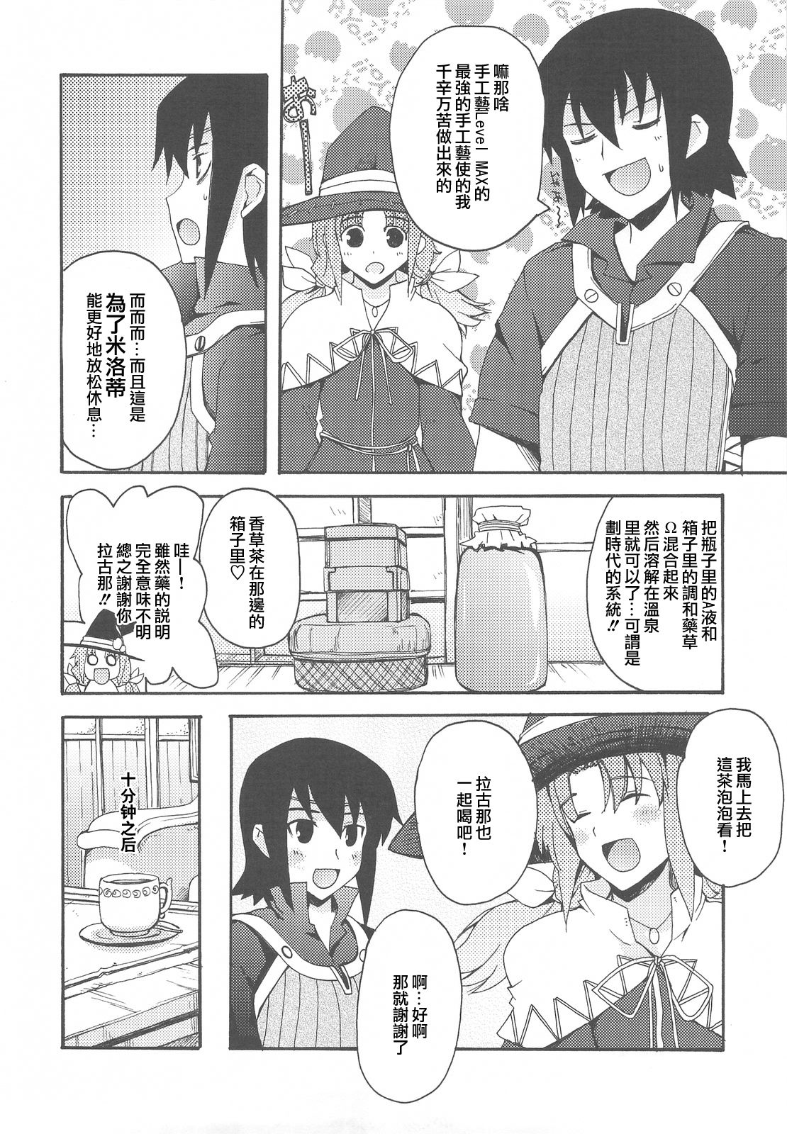 RAINBOW HERB TEA page 5 full