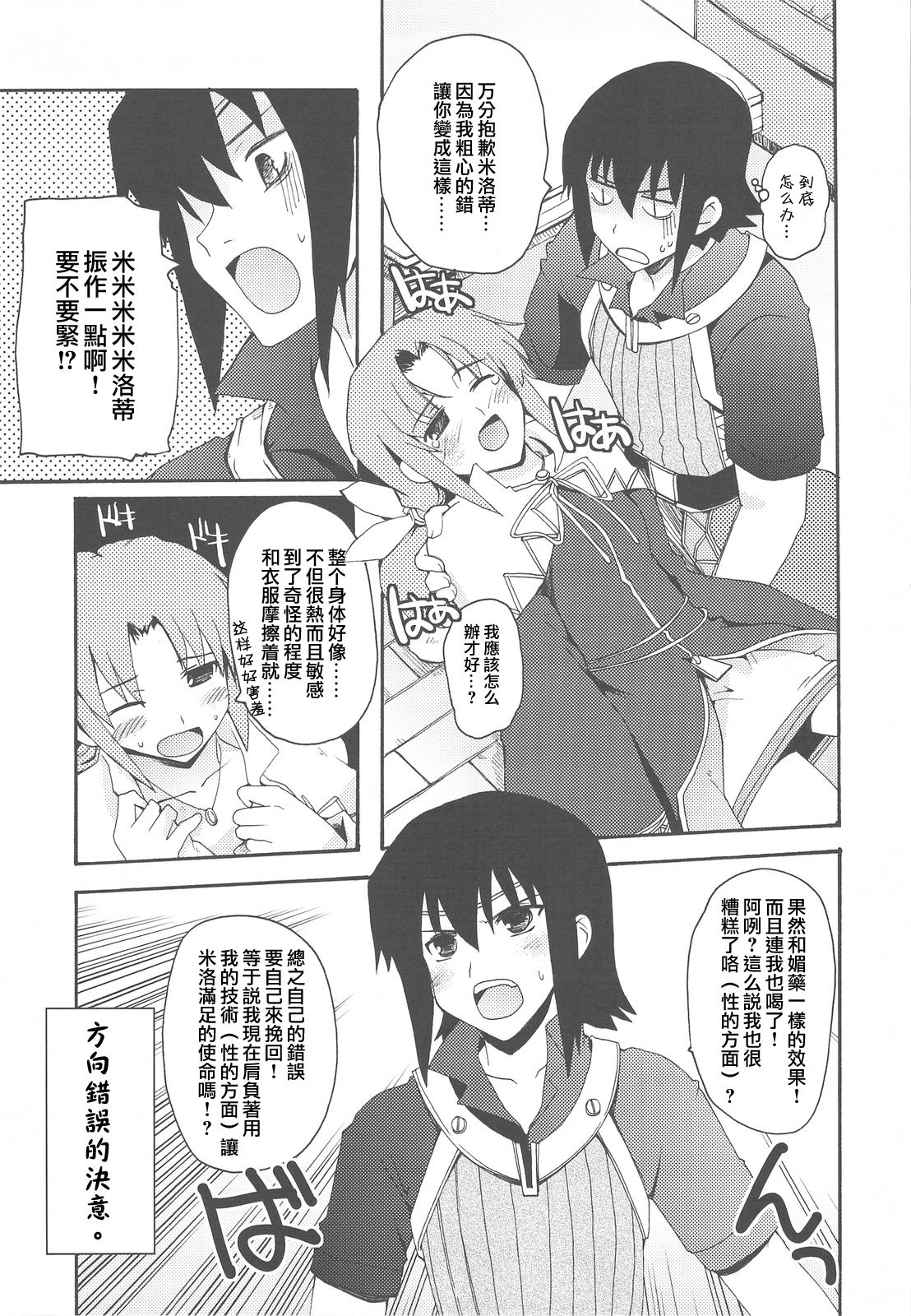 RAINBOW HERB TEA page 8 full