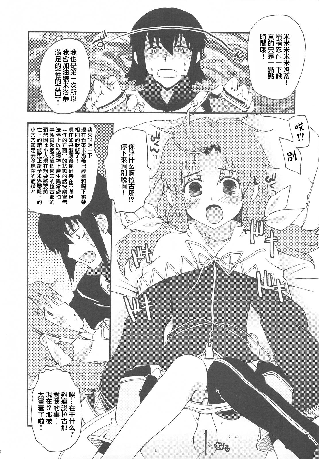 RAINBOW HERB TEA page 9 full