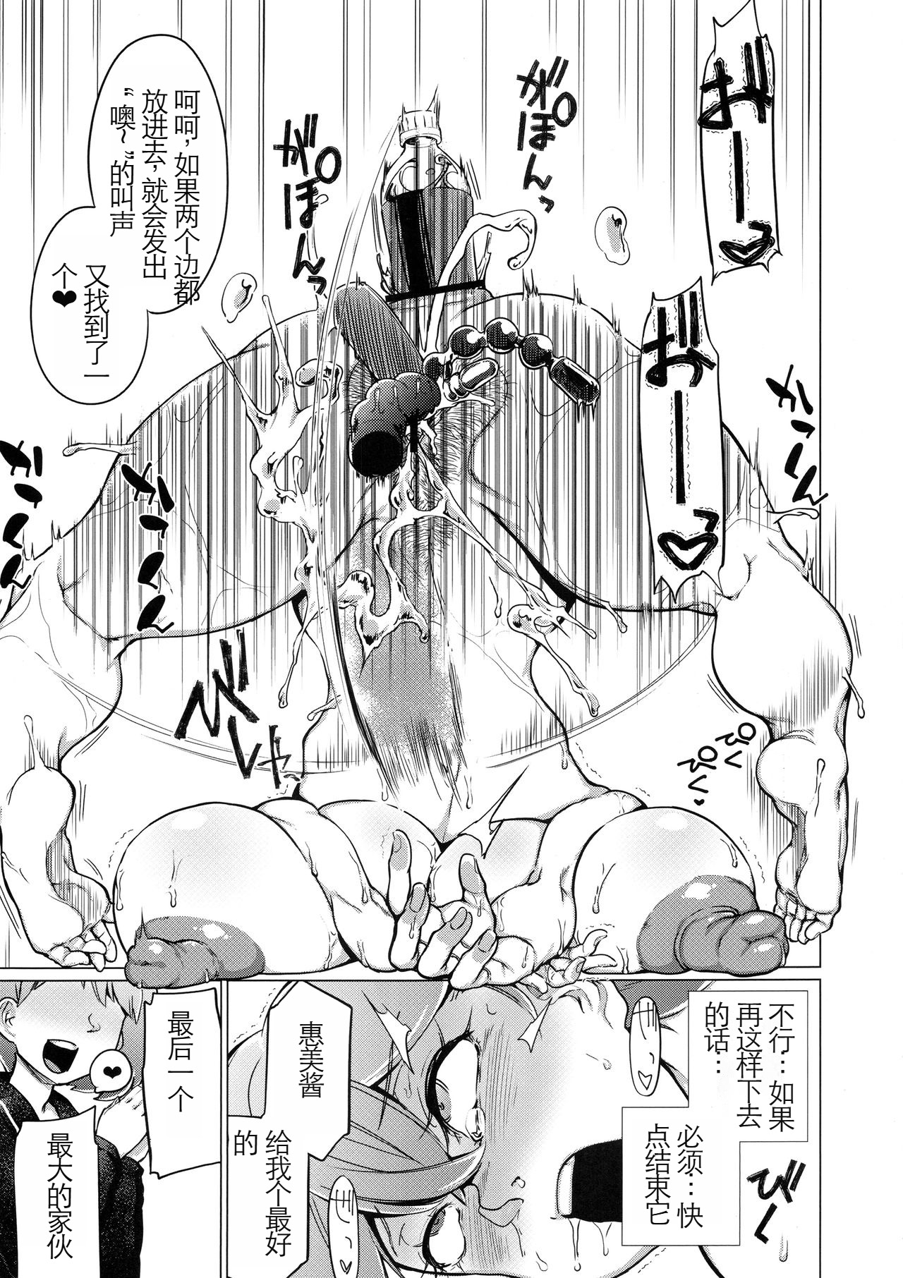 Bind!! 4 page 8 full