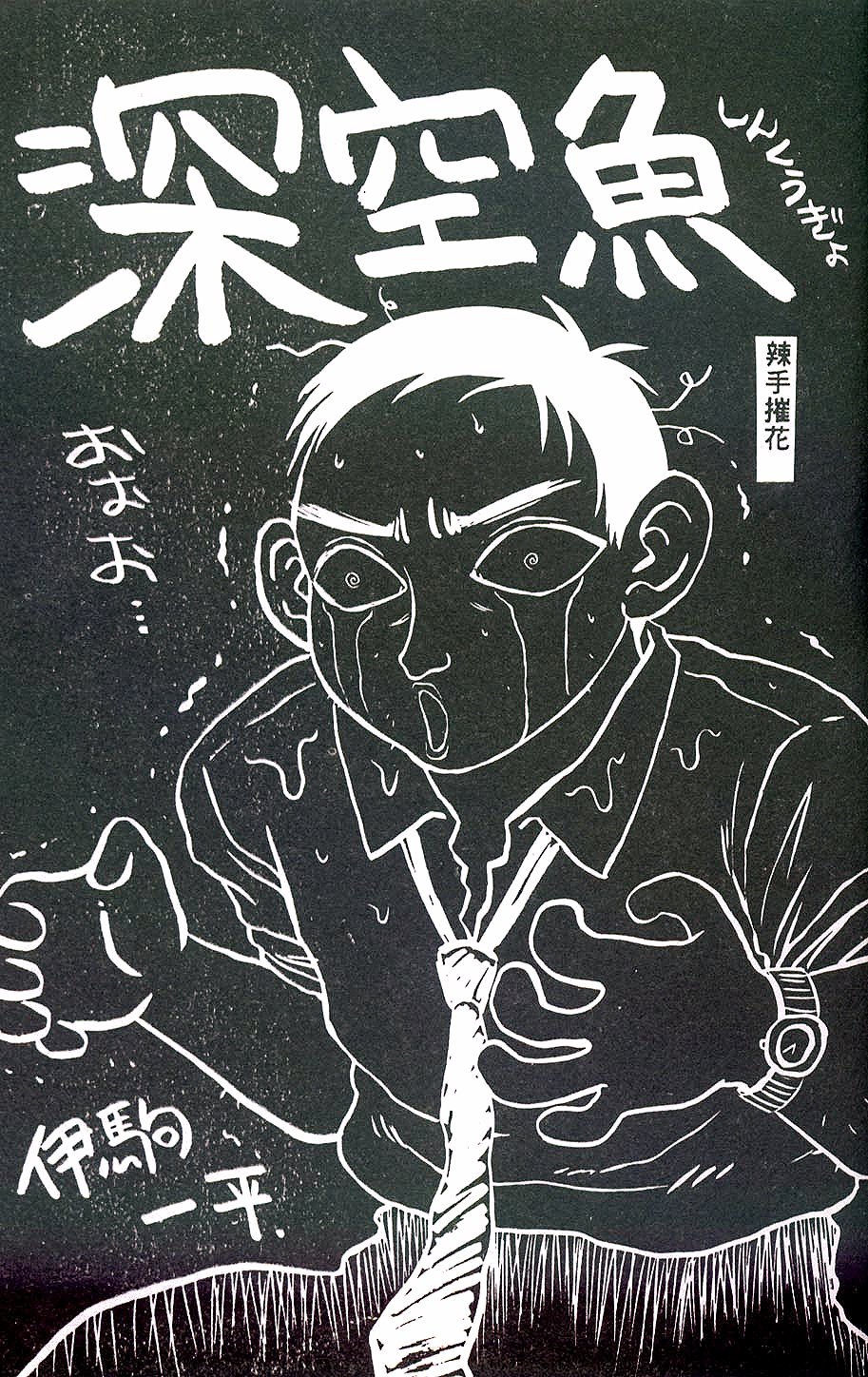 Hitozuma Ryoujoku page 6 full