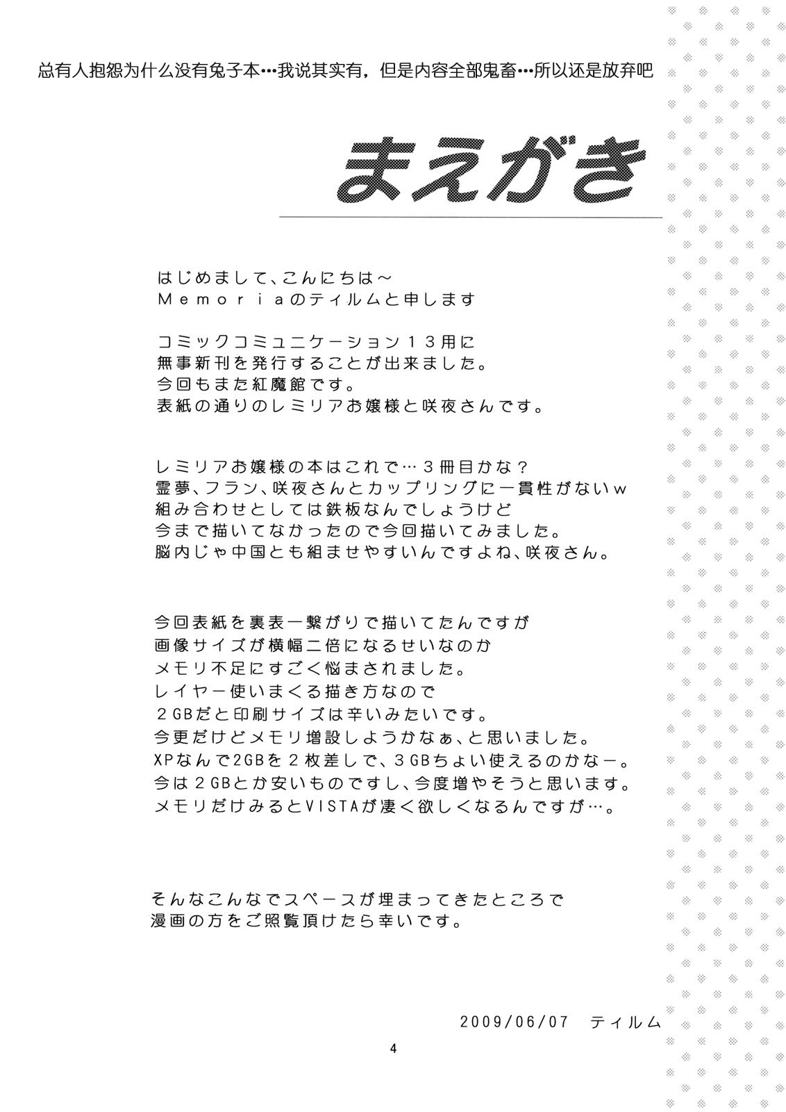 Bloody Blood page 3 full