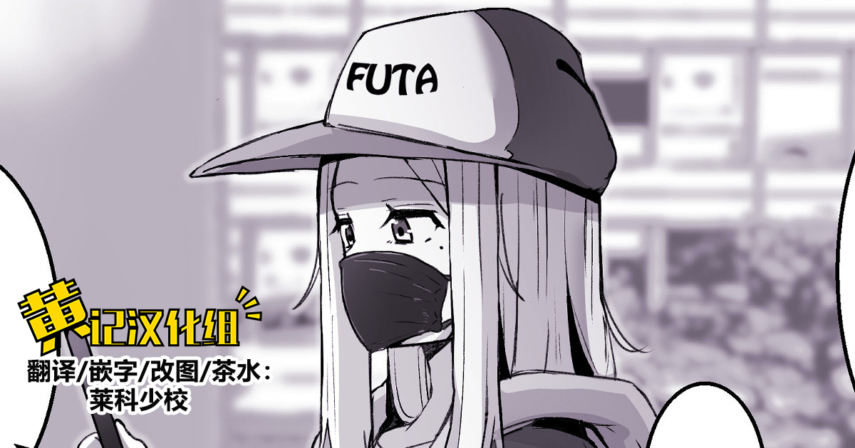 The Futanari Neighbourhod 〇ik-Toker page 1 full