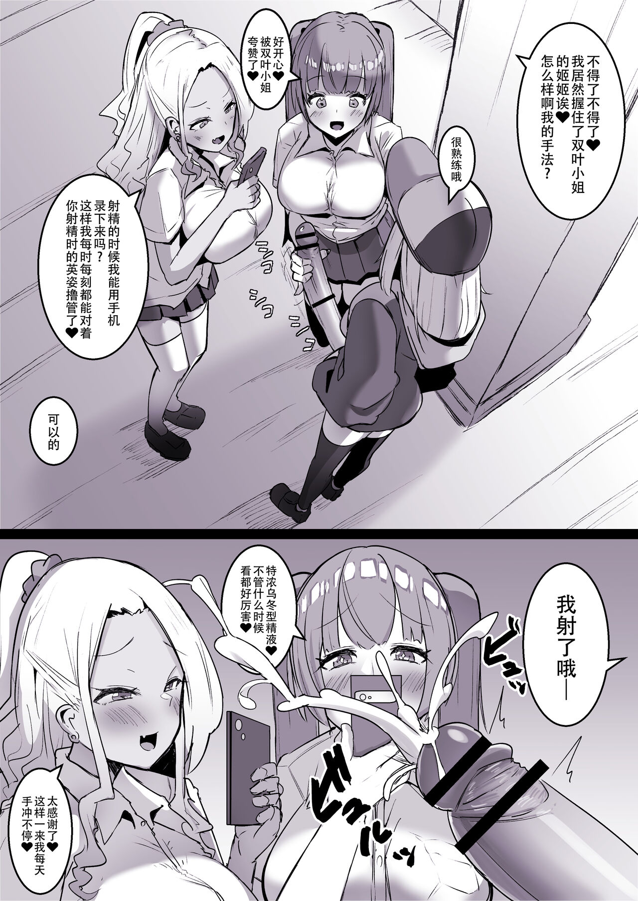 The Futanari Neighbourhod 〇ik-Toker page 6 full