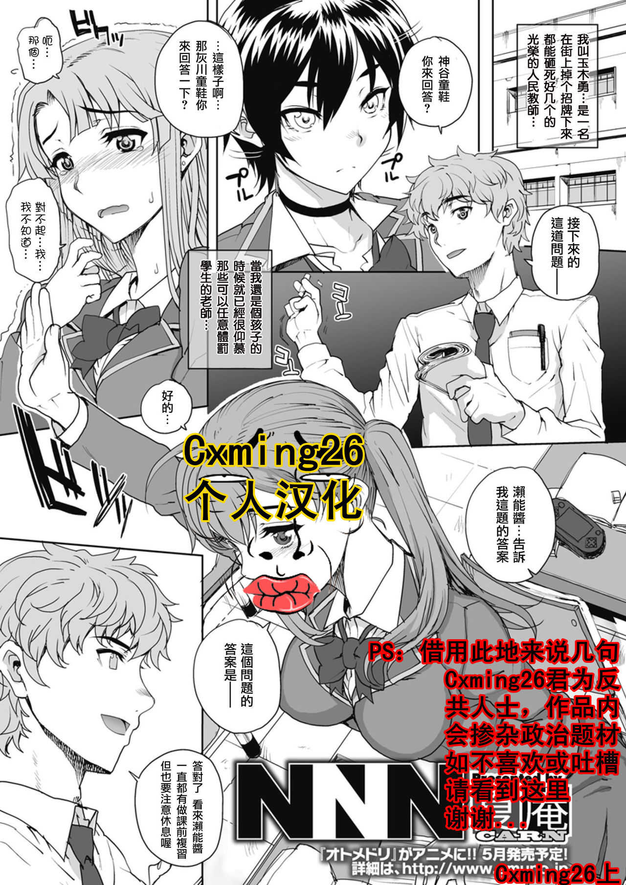 NNN Ch. 1-2 page 1 full