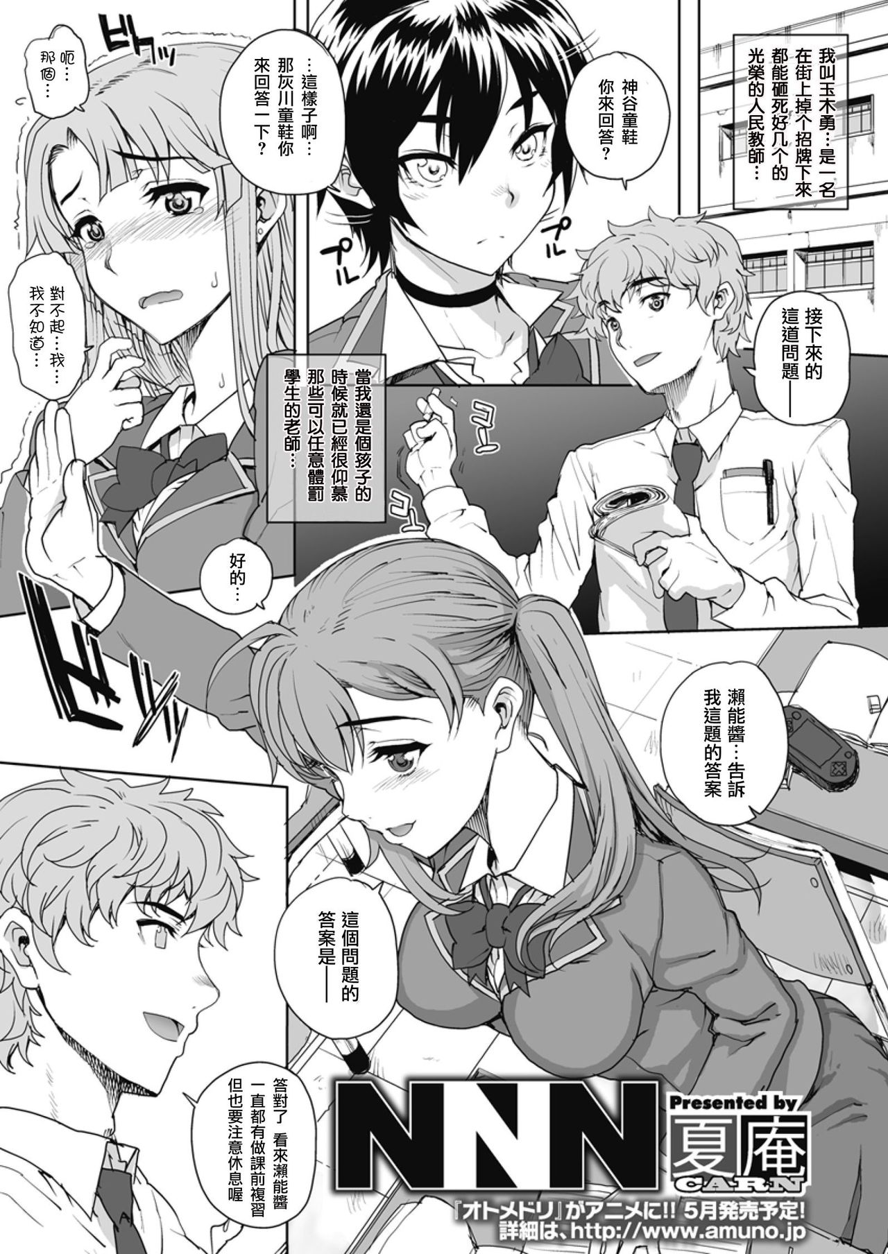 NNN Ch. 1-2 page 2 full