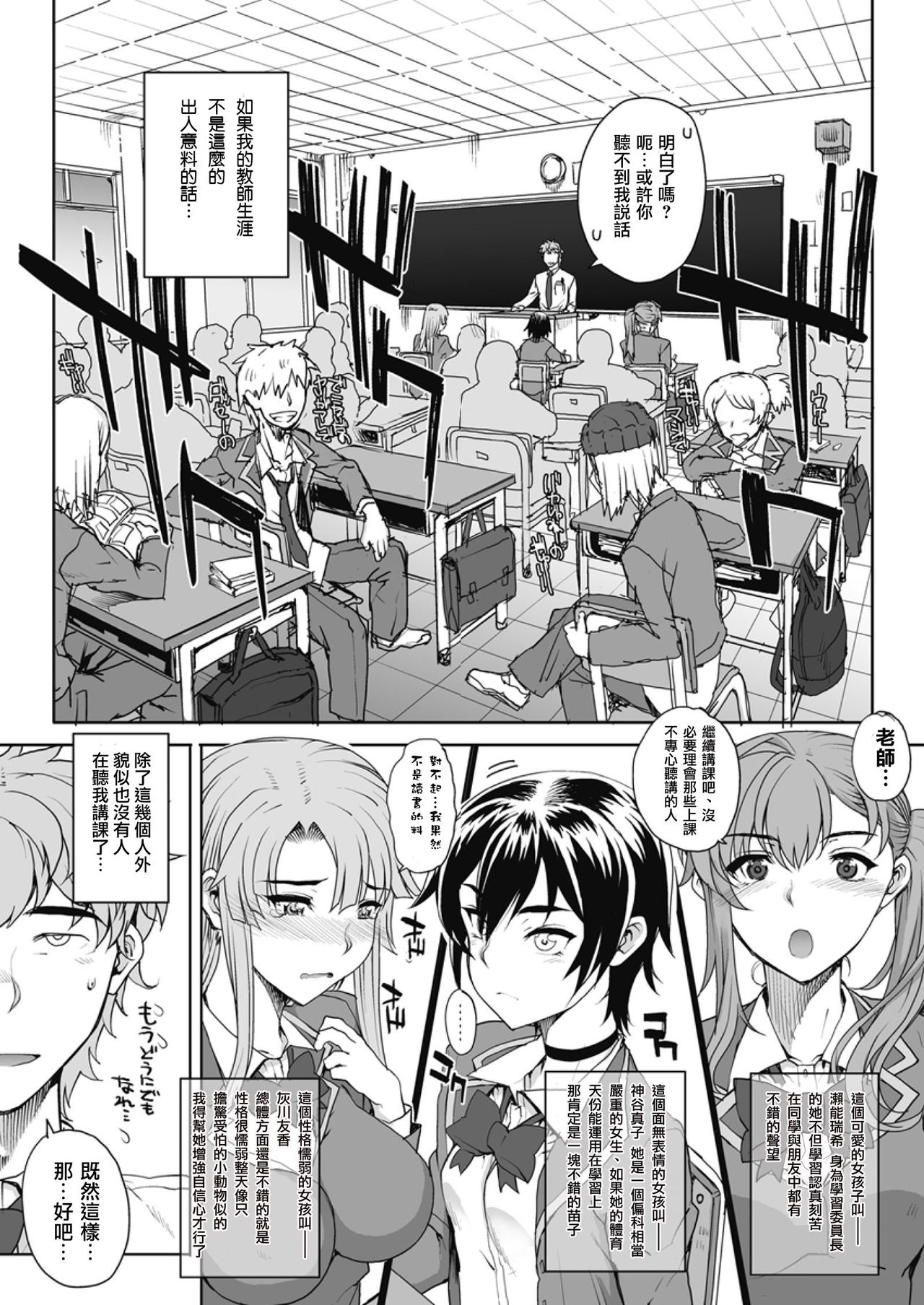 NNN Ch. 1-2 page 3 full