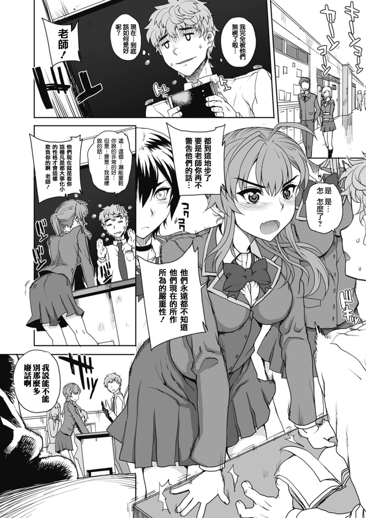 NNN Ch. 1-2 page 4 full