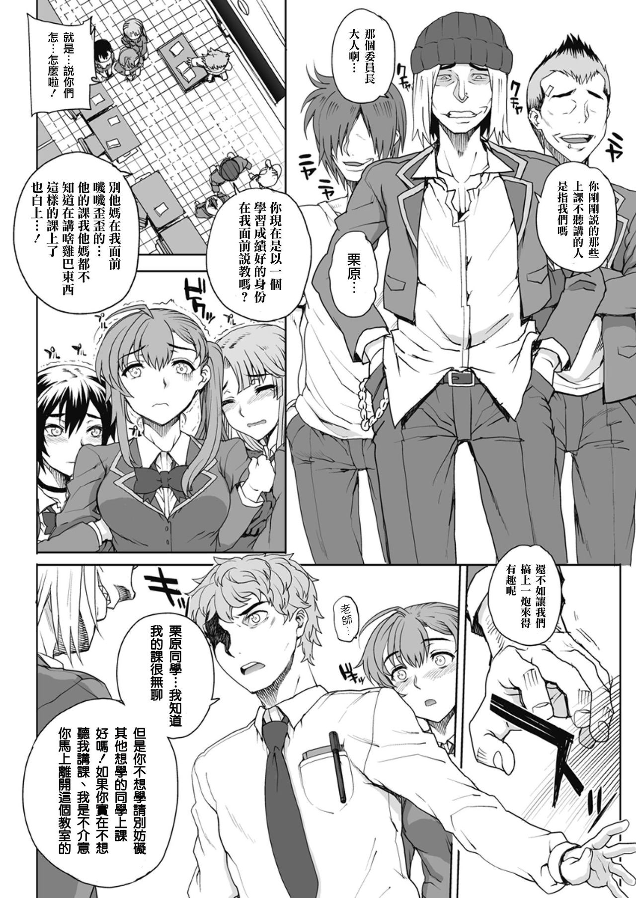 NNN Ch. 1-2 page 5 full