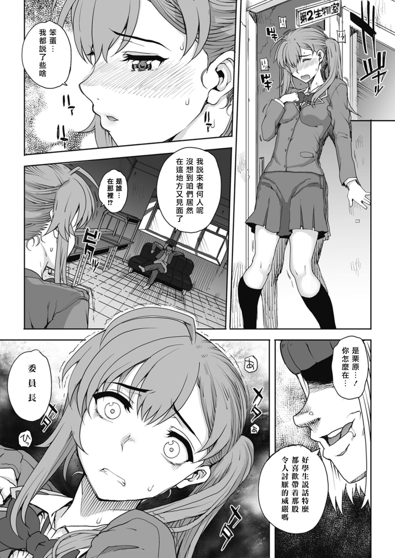 NNN Ch. 1-2 page 8 full