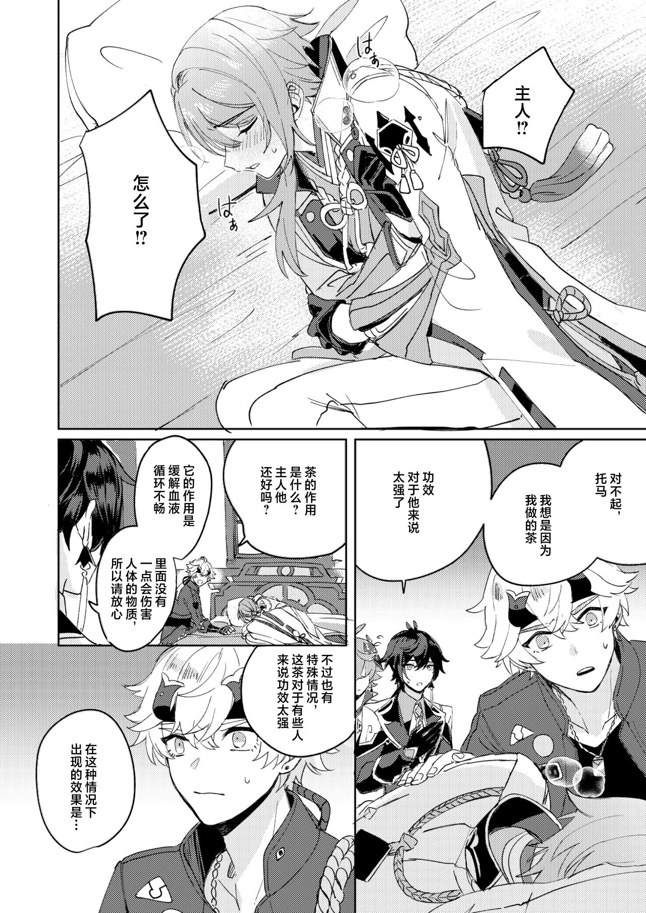 Like an aphrodisiac but it's not only that page 2 full