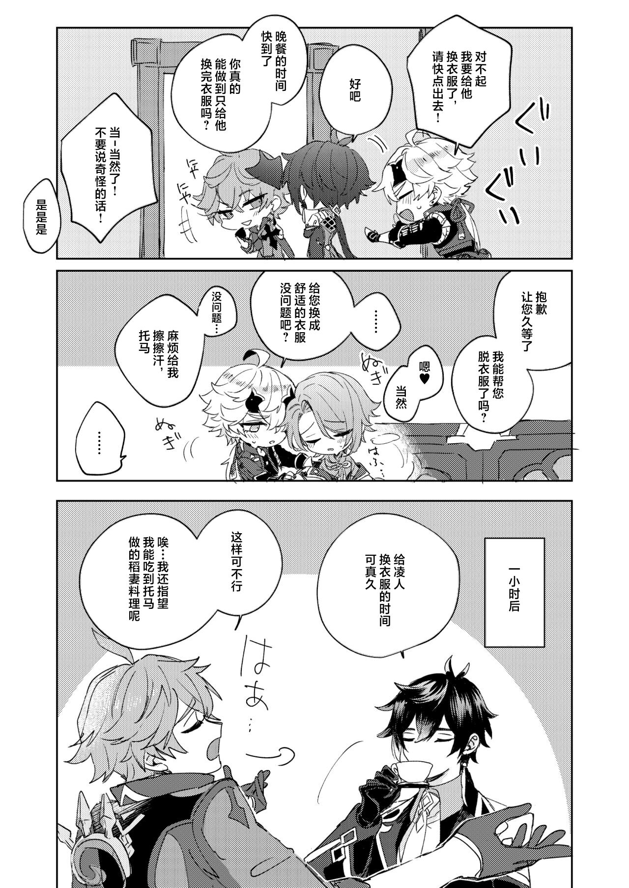 Like an aphrodisiac but it's not only that page 4 full