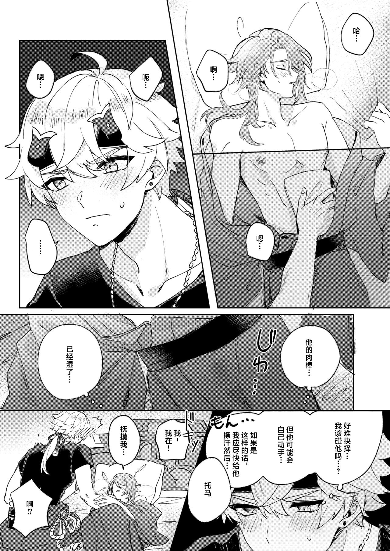 Like an aphrodisiac but it's not only that page 6 full