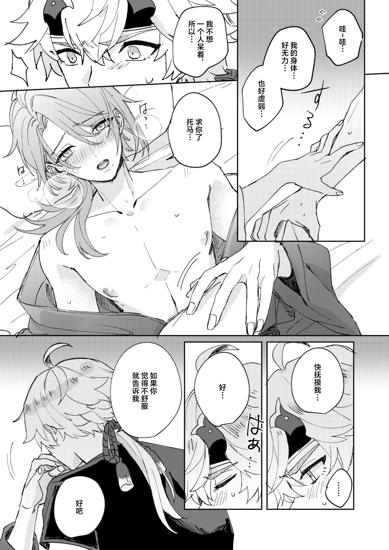 Like an aphrodisiac but it's not only that page 7 full