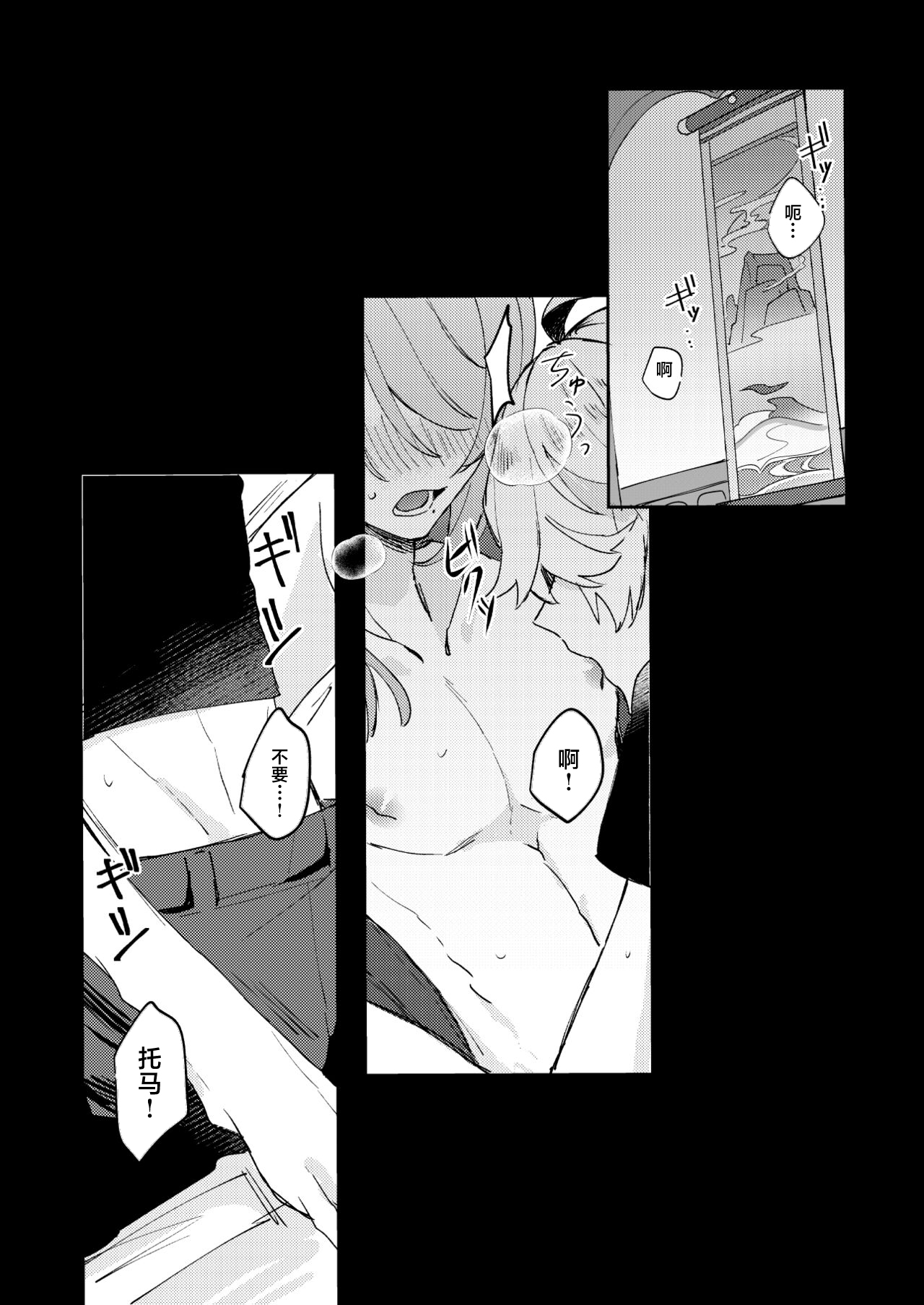 Like an aphrodisiac but it's not only that page 8 full