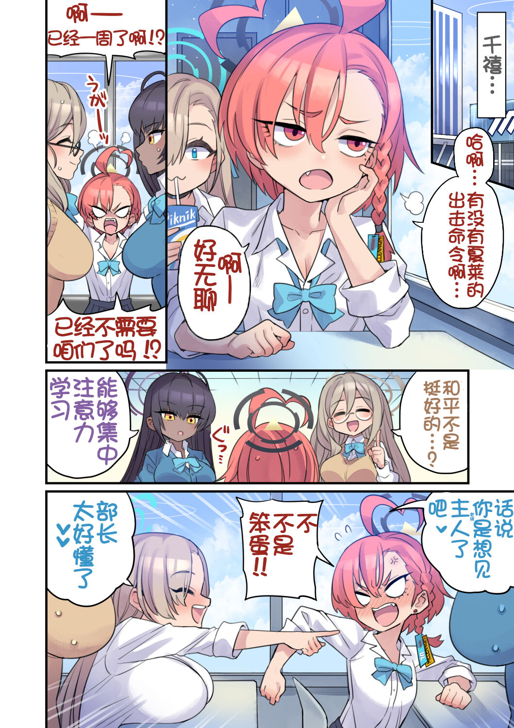 Seito to Issen Koechau Hon -C&C Hen- page 4 full