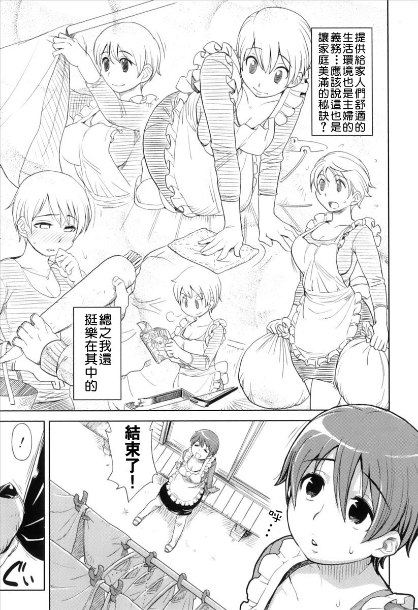 Kawa' page 5 full