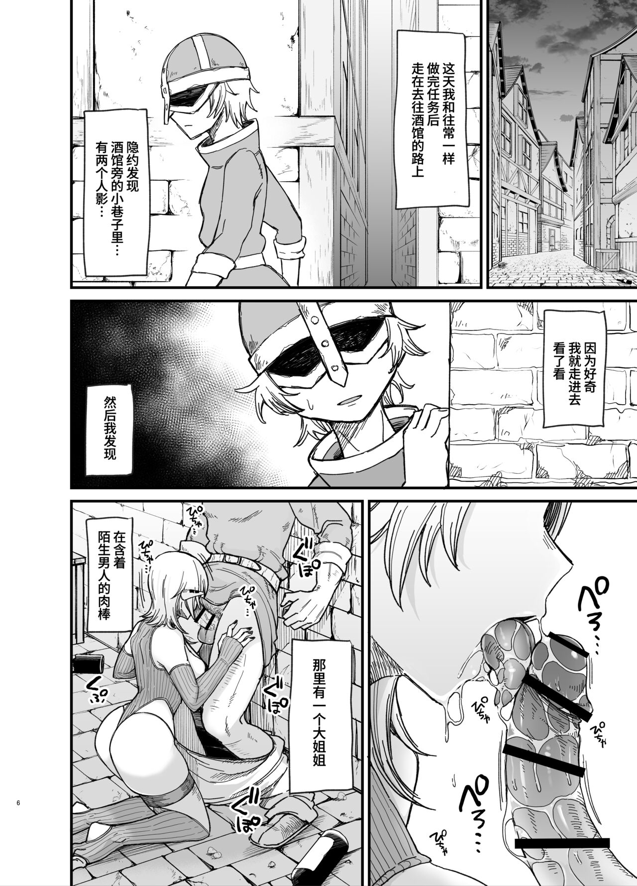 Isekai no Onna-tachi 7.0 page 7 full