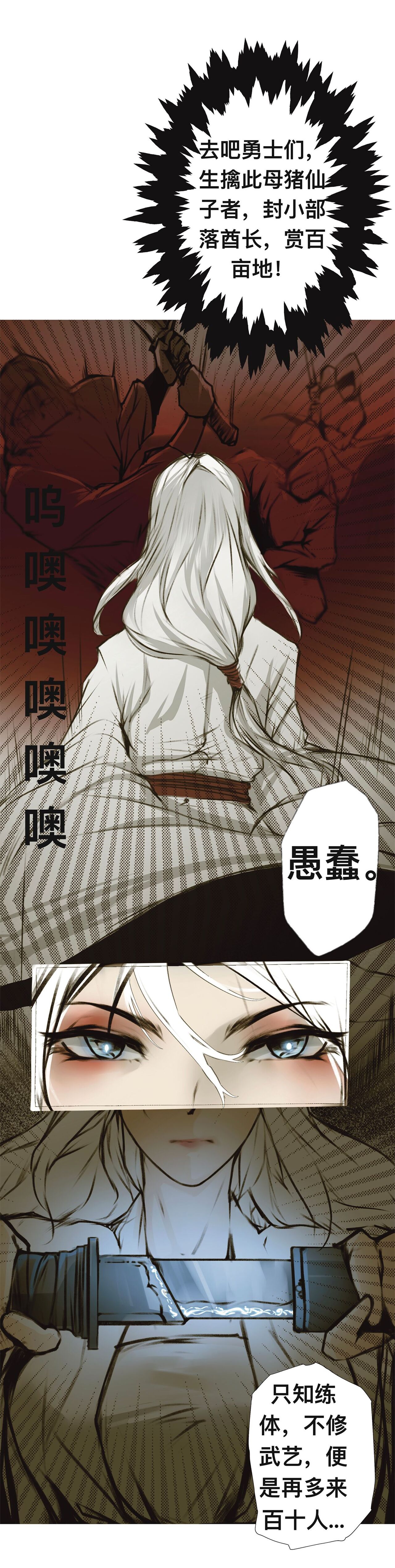 碧染4上 page 5 full