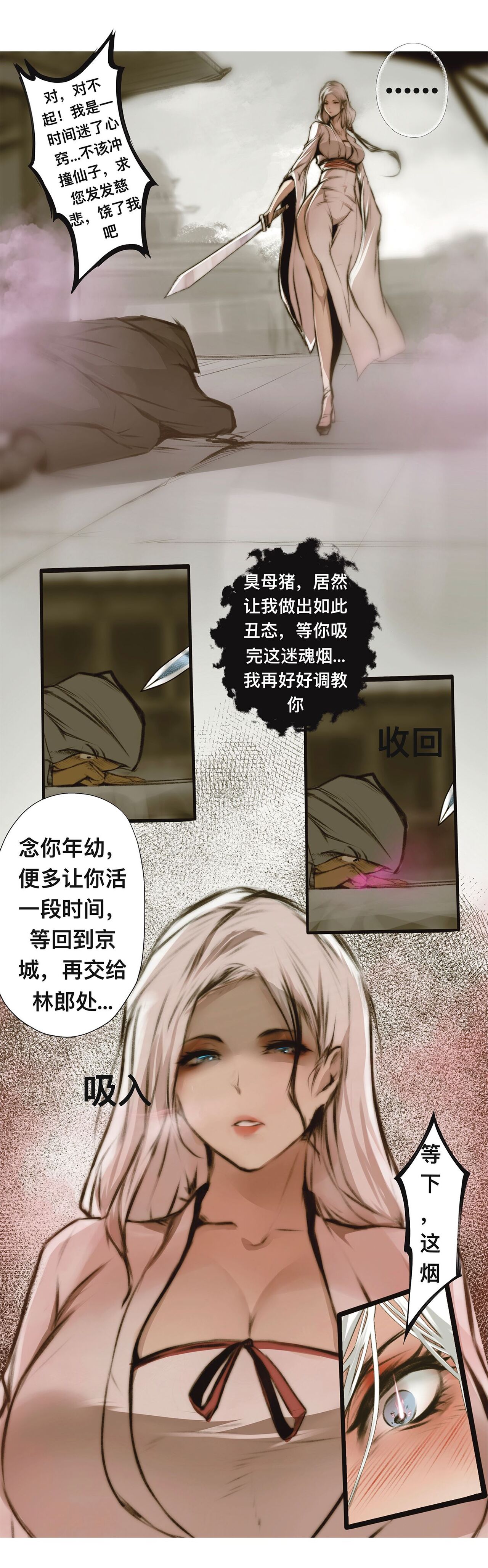 碧染4上 page 7 full