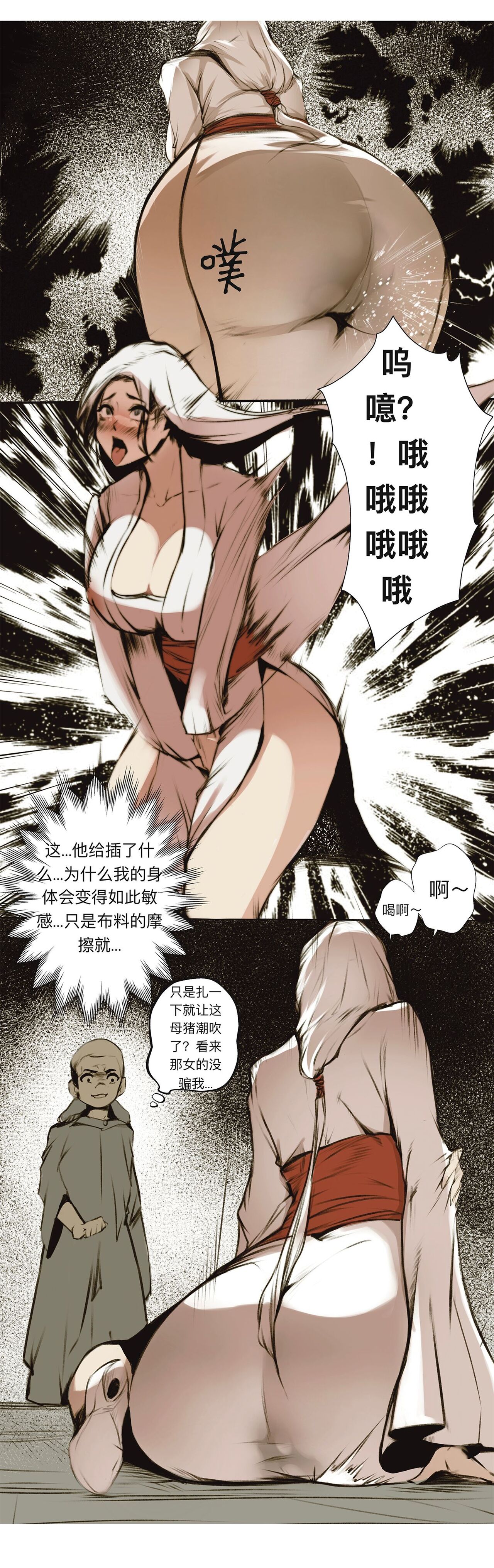 碧染4上 page 9 full