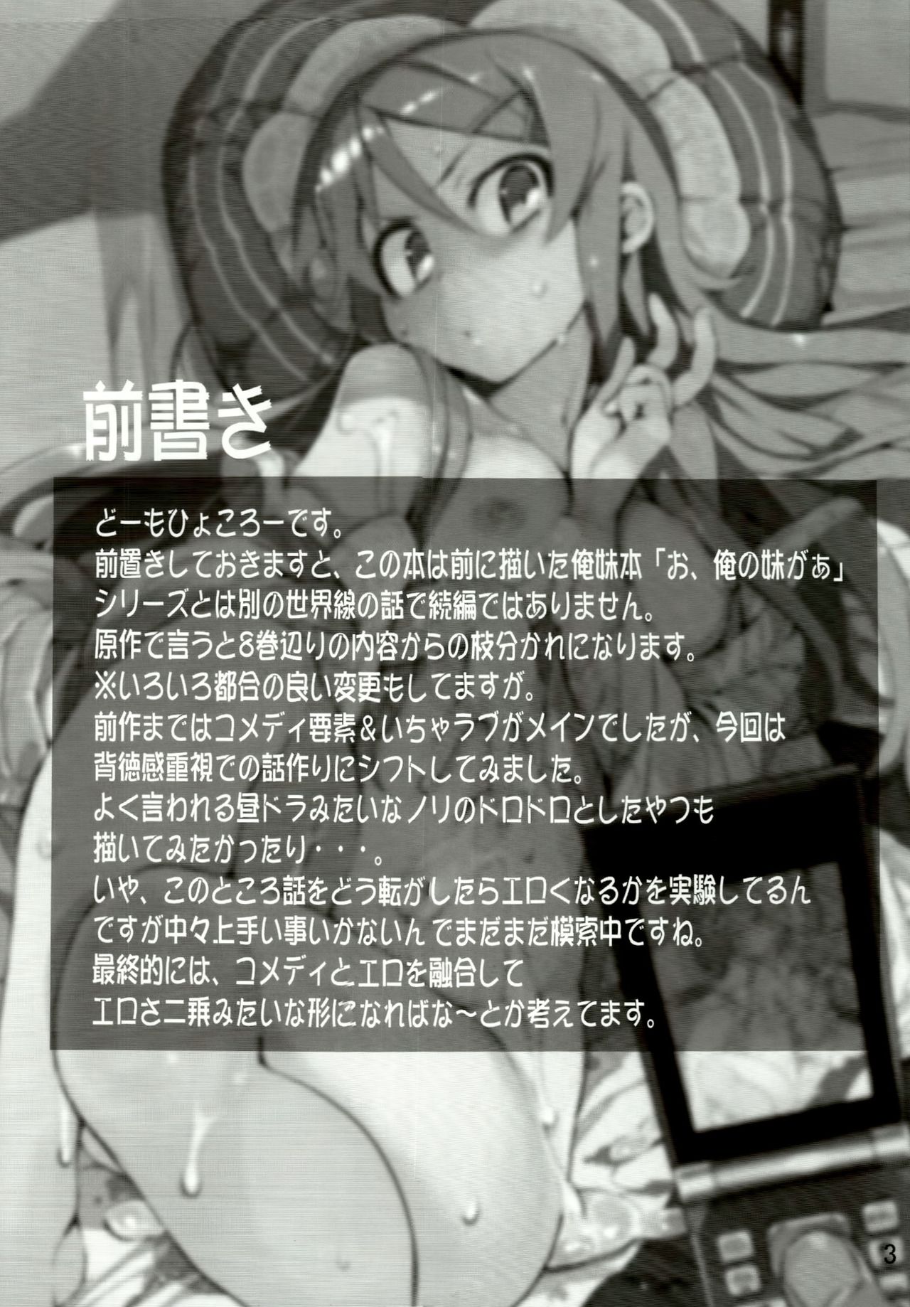 Zettai Kirino Ryouiki. page 2 full