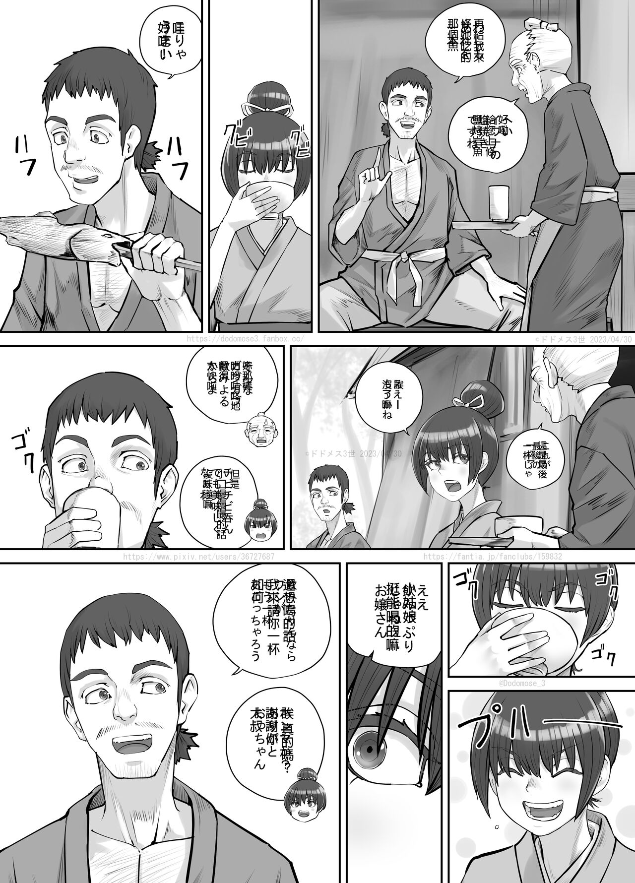 Chaten no Nonbee Musume page 3 full