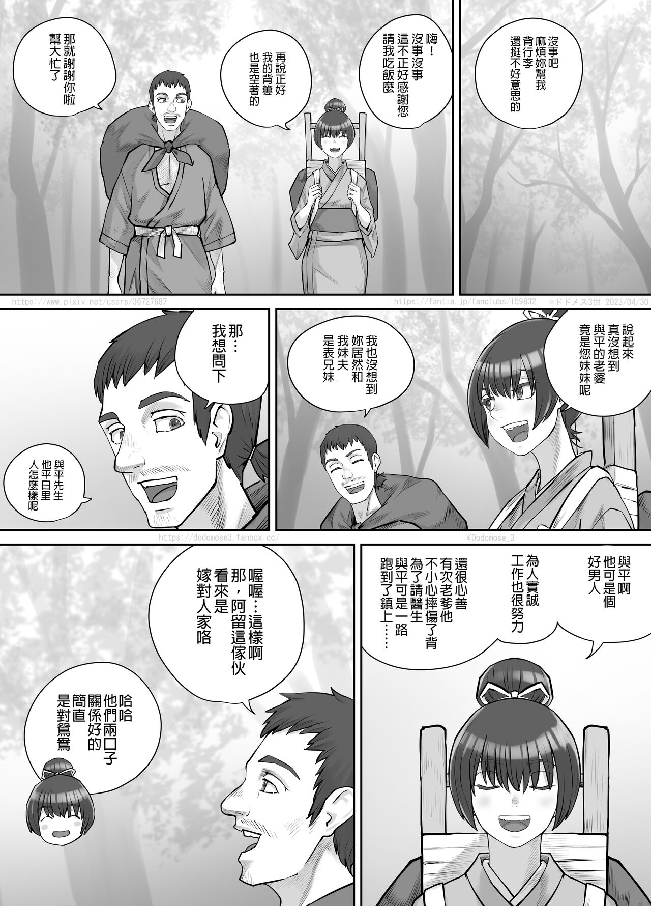 Chaten no Nonbee Musume page 5 full