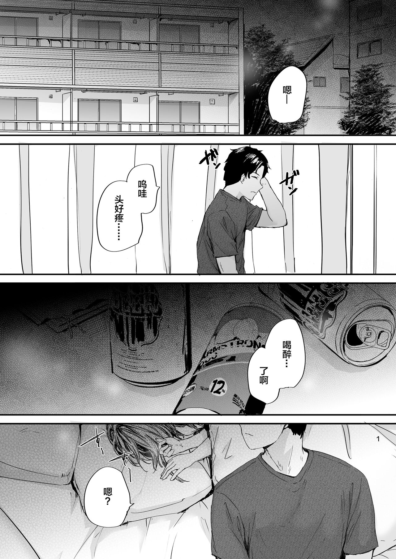 Osagari Sex Friend Another 2 - Pass The Sex Friend Another  Vol. 2 page 2 full