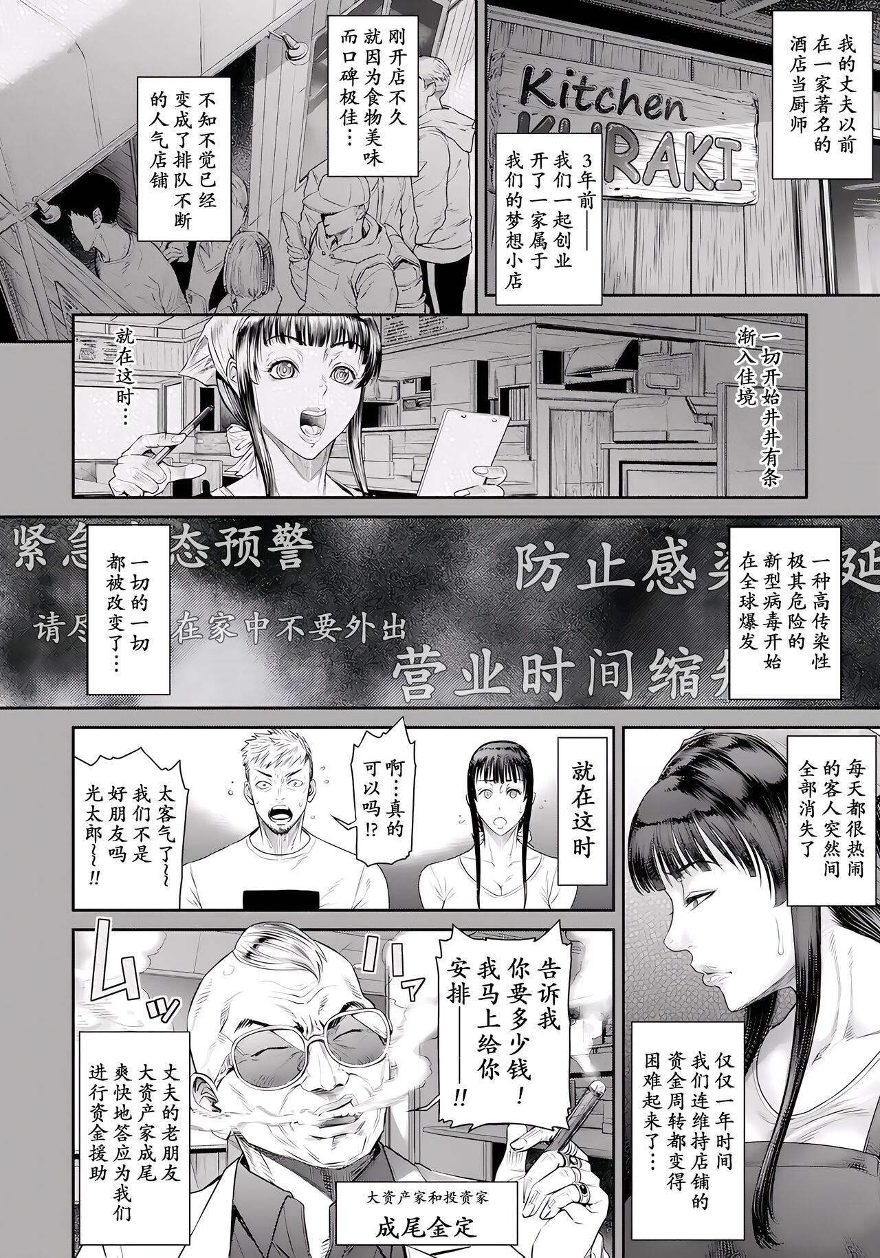 Tsuma Zuke ~Yokubou no Rule~ page 6 full