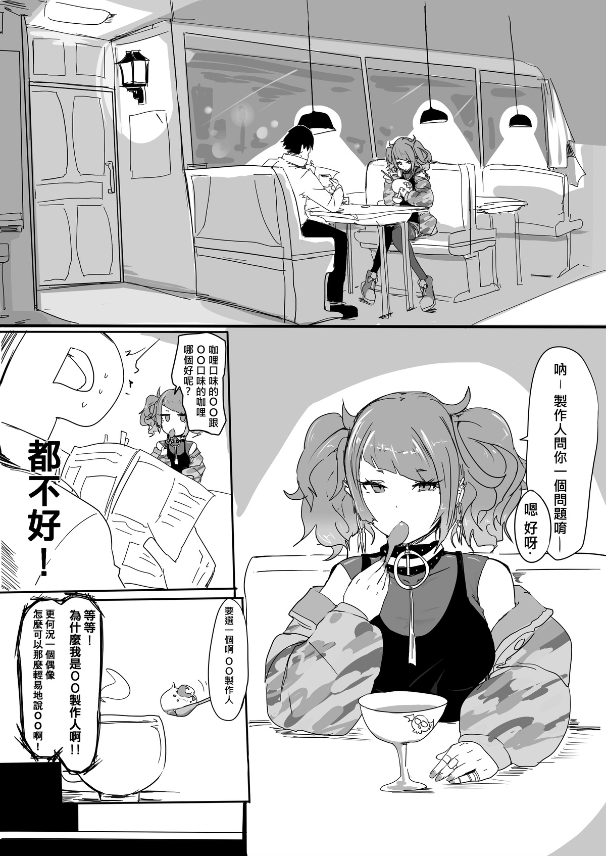 Qu Zuo Haizi Tianzhong Mo Mei Zhuyi page 5 full