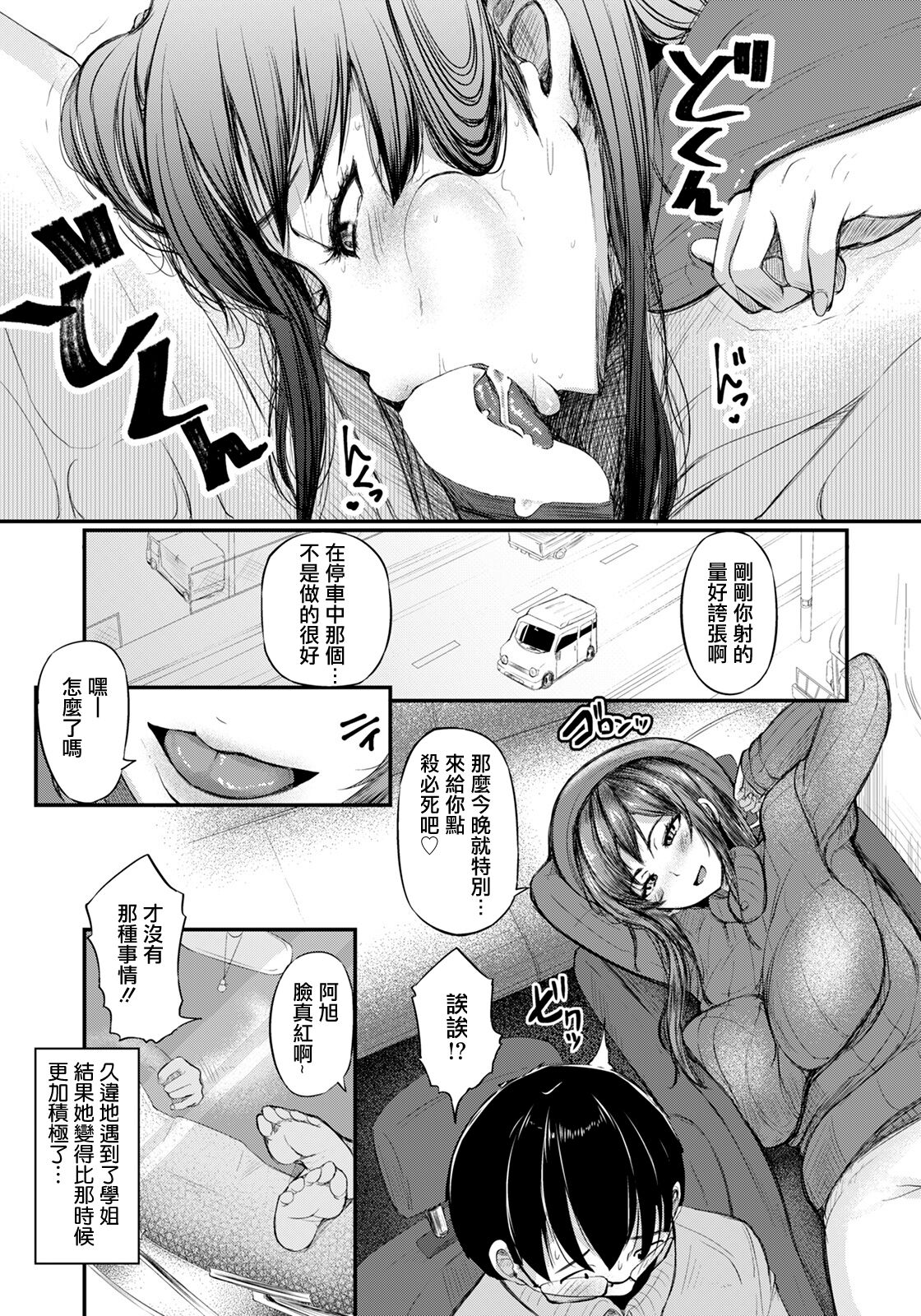 Shachu Haku page 5 full
