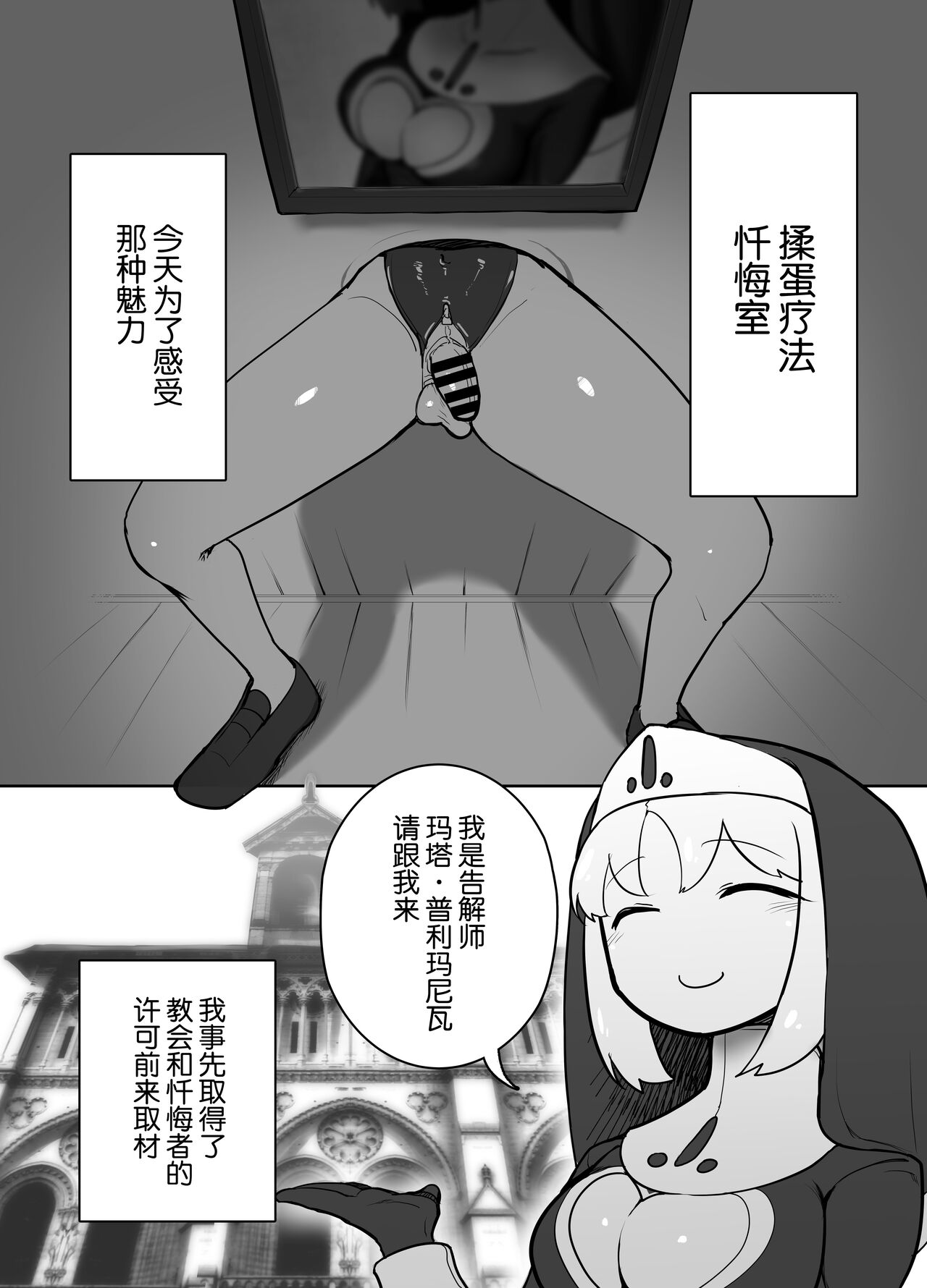 Futanari Sister no Tama Momi Therapy Zangeshitsu page 4 full