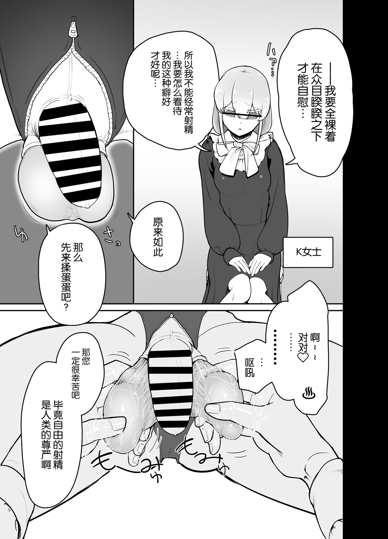 Futanari Sister no Tama Momi Therapy Zangeshitsu page 7 full