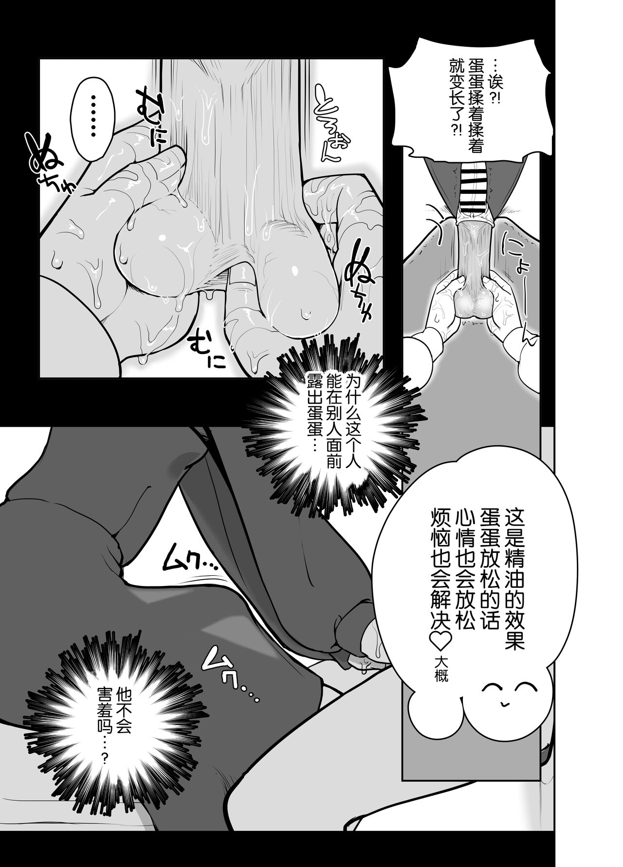 Futanari Sister no Tama Momi Therapy Zangeshitsu page 9 full